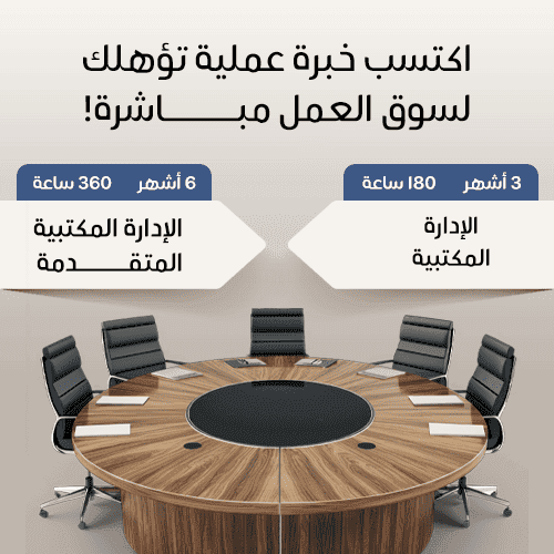 بكج الادارة المكتبية