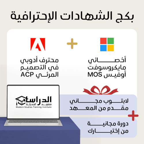 بكج الشهادات الاحترافية (١)